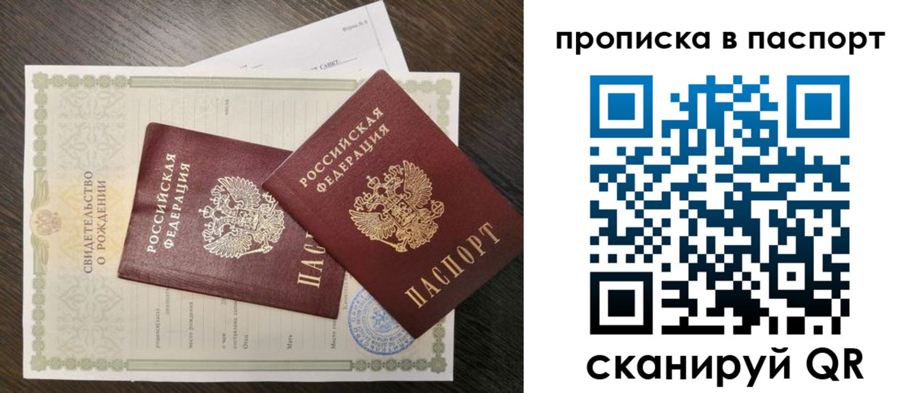 найти адрес прописки в Балее