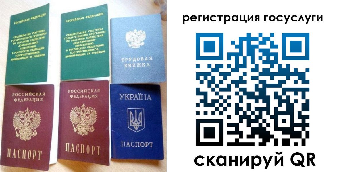 прописка законно в Балее
