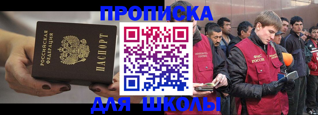 прописка от собственника в Балее