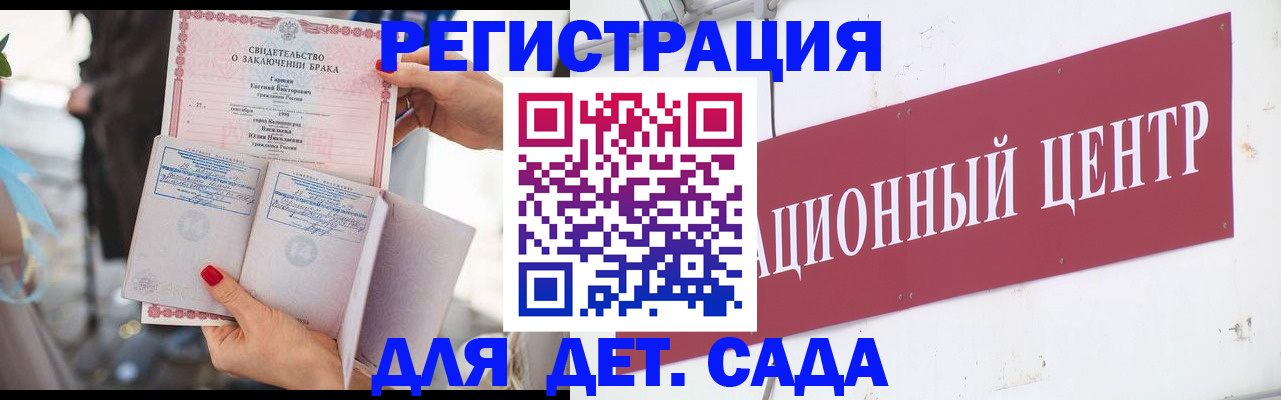 прописка законно в Балее