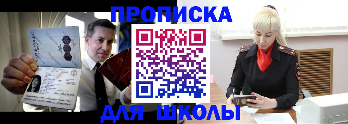 временная регистрация 2025 в Балее