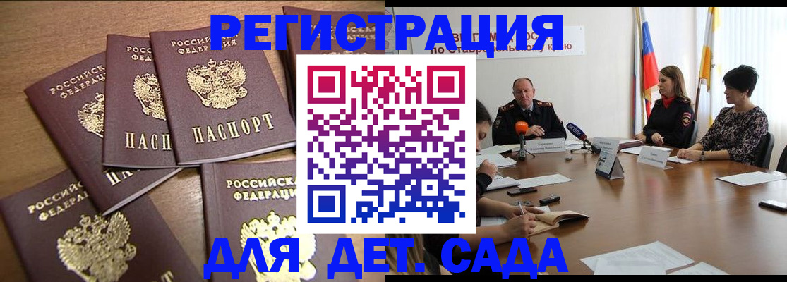 прописка законно в Балее
